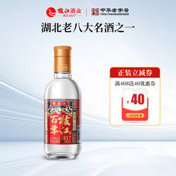 【官方旗舰店】枝江大曲1817 125ml*1瓶纯粮食浓香风味白酒送礼
