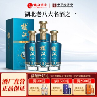 枝江大曲官方旗舰店 枝江真年份9浓香纯粮食白酒整箱42度4瓶500ml