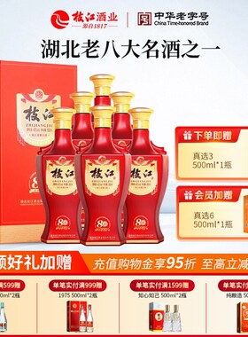 枝江大曲官方旗舰店 枝江80年代浓香52度6瓶*500ml整箱纯粮食白酒