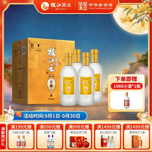 枝江王真选3枝江大曲官方旗舰店