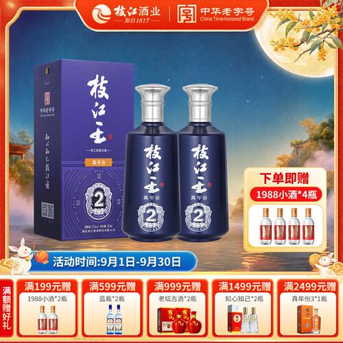 枝江王真年份252/42度1瓶500ml