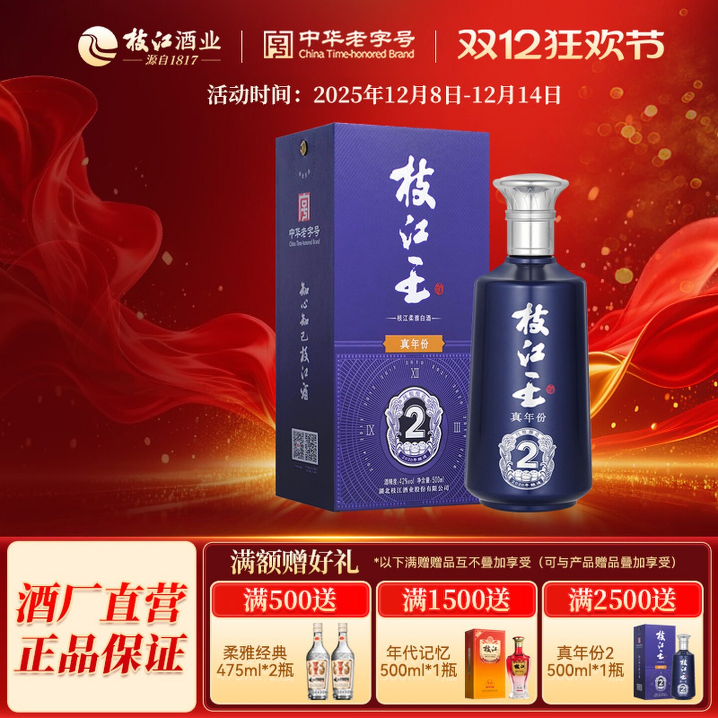 ֦ٷ콢 ֦2Ũ㴿ʳ׾521ƿ500ml 66.45Ԫ