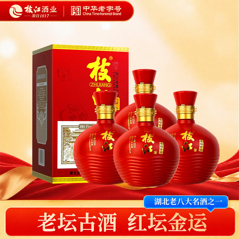 (渠道专享)枝江老坛古酒500ml*4瓶柔雅浓香风味纯粮食送礼白酒