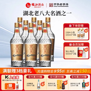 枝江大曲官方旗舰店枝江1984柔雅精品清香型8瓶53度475ml纯粮白酒