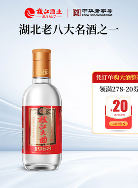 【天猫U先】中华老字号 枝江 1988纯粮食白酒 125ml*1瓶 体验装