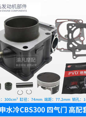 叛逆者边三轮新感觉CGJ300R 宗申CBS300 水冷 四气门套缸波速尔M6