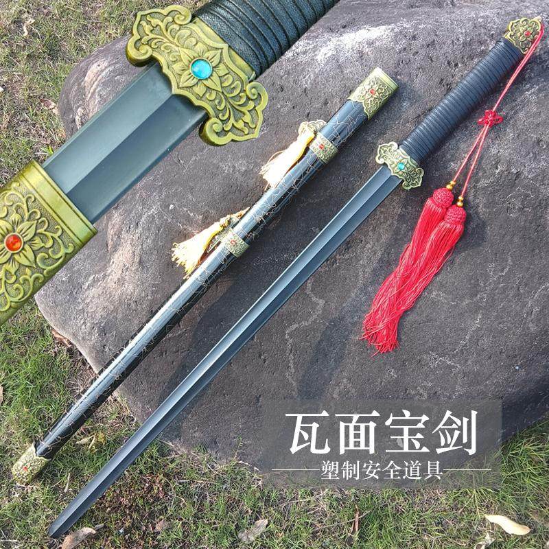 瓦面塑胶汉剑宝剑塑钢道具表演太极剑唐剑刀牡丹剑木制清剑未开刃,特色手工艺,刀剑,淘宝优惠券,粉丝福利购,淘宝优惠卷