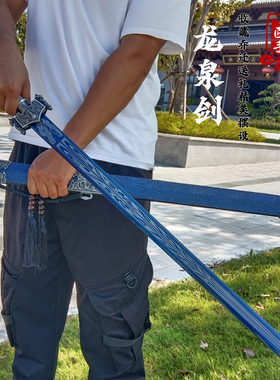 龙泉宝剑汉剑秦剑一体高锰钢真剑