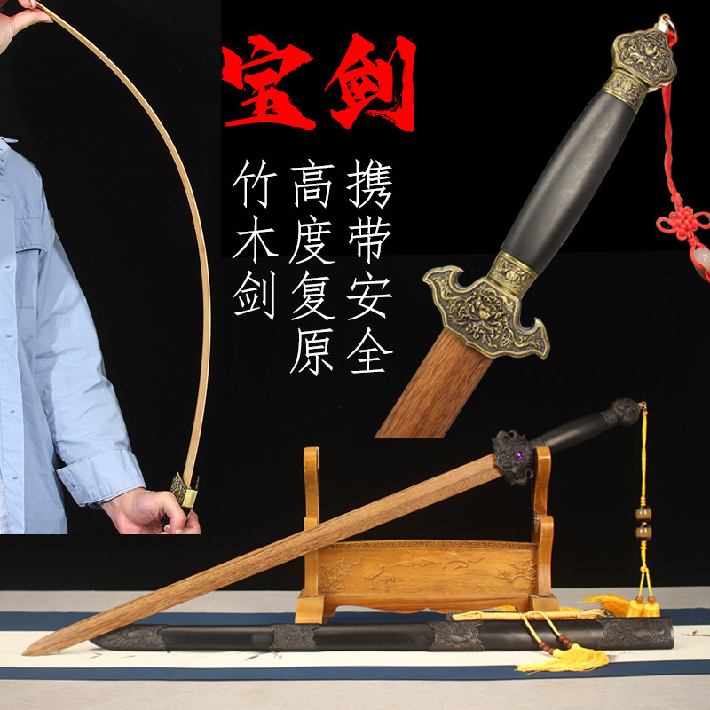 木牡丹剑尚方宝剑竹唐剑越王秦清刀剑