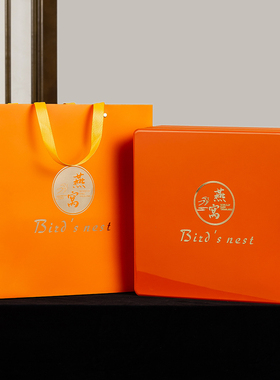 高档橙色燕窝包装盒钢琴烤漆木盒溯源码礼盒 250克金边亚克力内盒