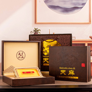 新款天麻包装盒云南特产天麻礼品盒250克500克贵州天麻片礼盒空盒
