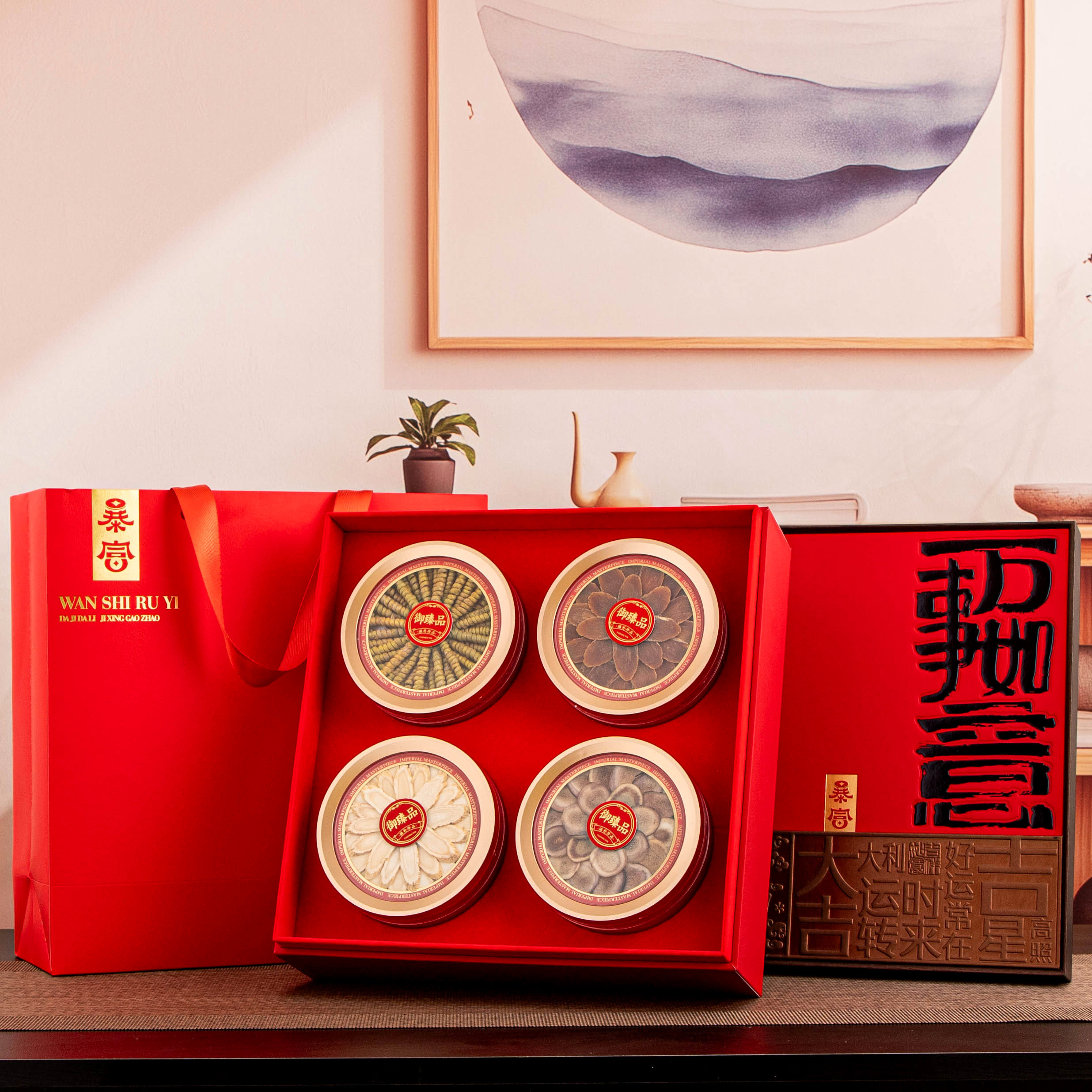新品万事如意四圆石斛西洋参包装盒四宝滋补参茸干货红参礼盒空盒