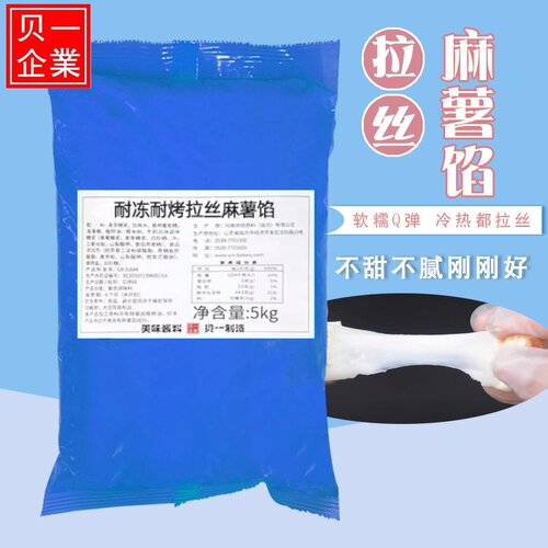 贝一35拉丝麻薯心馅面包糕点