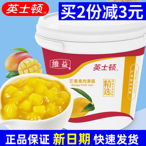 烘焙蛋糕甜品馅料芒果果肉果粒馅