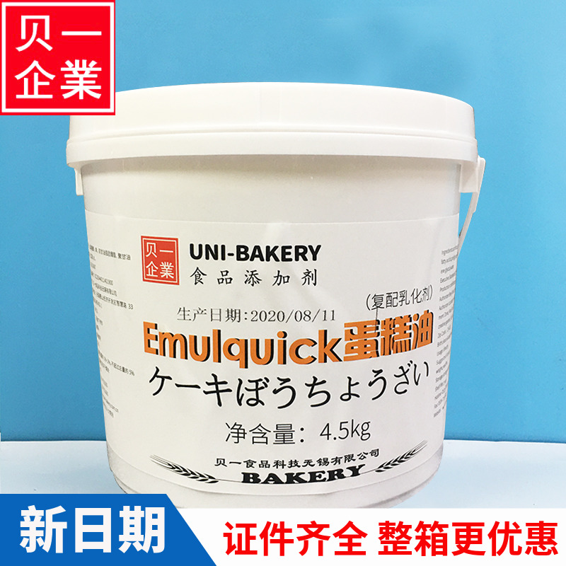 贝一SP蛋糕油速效起泡复配乳化剂