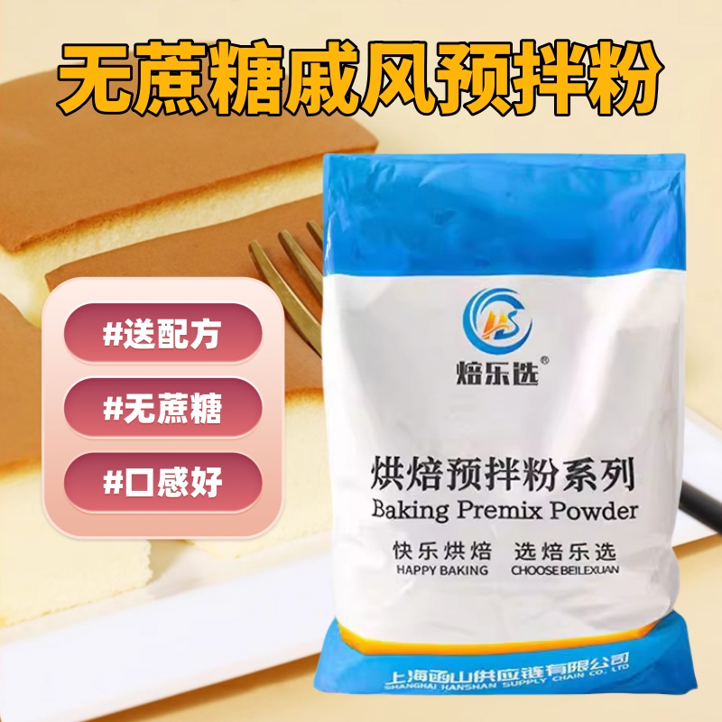 焙乐选无蔗糖戚风蛋糕预拌粉5kg