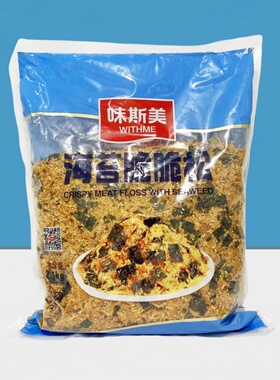 味斯美海苔脆脆松2.1kg 蛋糕肉松小贝用烘焙糕点肉粉松食品