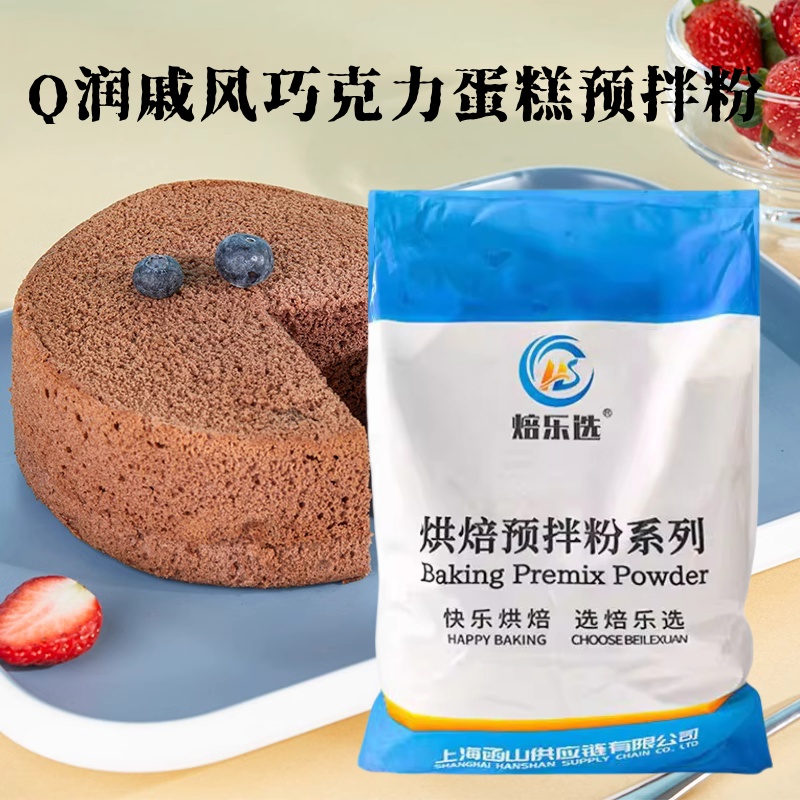 焙乐选Q润戚风巧克力蛋糕预拌粉