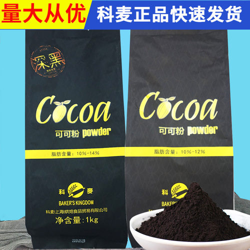 科麦黑可可粉慕斯蛋糕甜品装饰