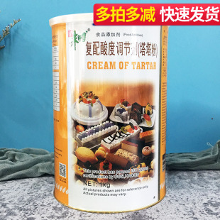 戚风蛋糕材料蓬松剂蛋白打发稳定剂烘焙原料正品 朱师傅塔塔粉1kg