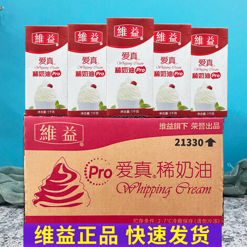 维益爱真pro淡奶油慕斯蛋糕裱花图片