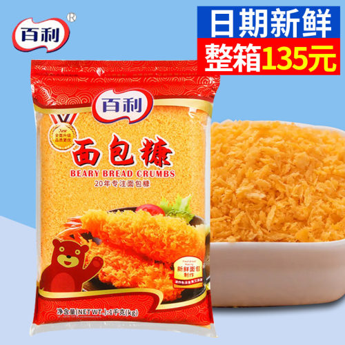 百利面包糠油炸裹粉香酥脆皮黄糠