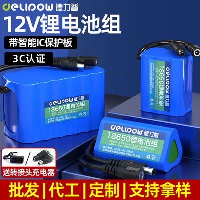 12v锂电池组 户外音响锂电电池大容量带保护板 18650电池组可充电