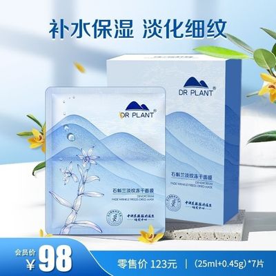 保湿面膜敏感肌红血丝保湿面膜