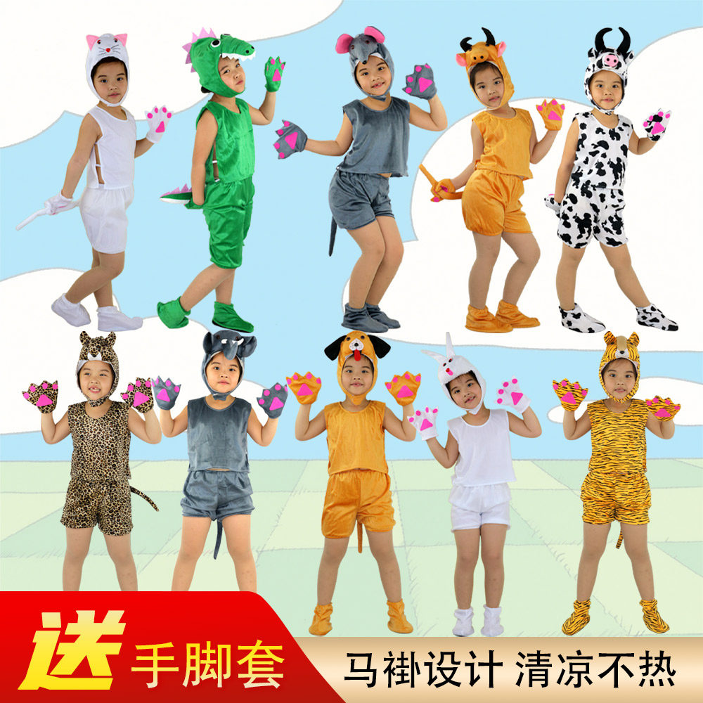 夏天儿童蚂蚁演出服装十二生肖恐龙鳄鱼小猪毛驴猴子大象动物衣服