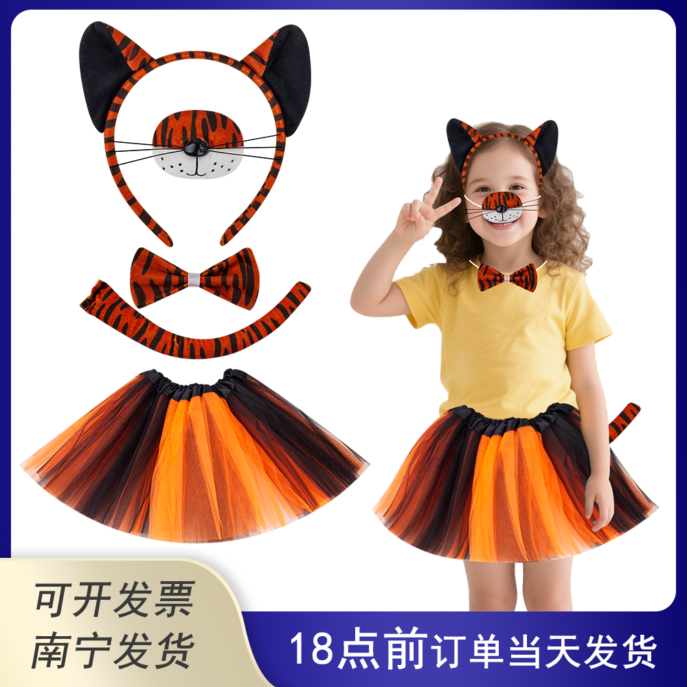 六一儿童老虎演出服幼儿园糖果屋里的小老虎动物表演头饰蓬蓬裙