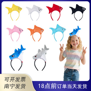 课堂讲故事海洋动物发箍儿童卡通头饰小鱼儿发箍立体金鱼头箍鲨鱼