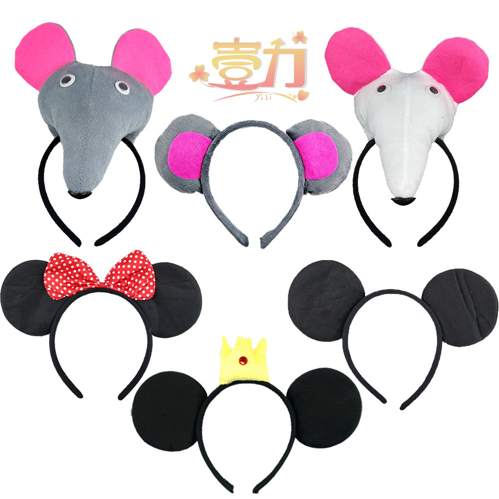儿童节化妆舞会道具小老鼠上灯台发箍米奇耳朵头箍游戏活动道具