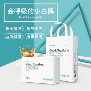 NB新生儿超薄透气尿不湿拉拉裤 婴儿纸尿裤 小白裤 伊亲云感会呼吸