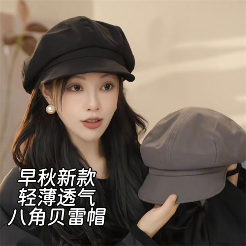 早秋新款轻薄透气八角贝雷帽复古