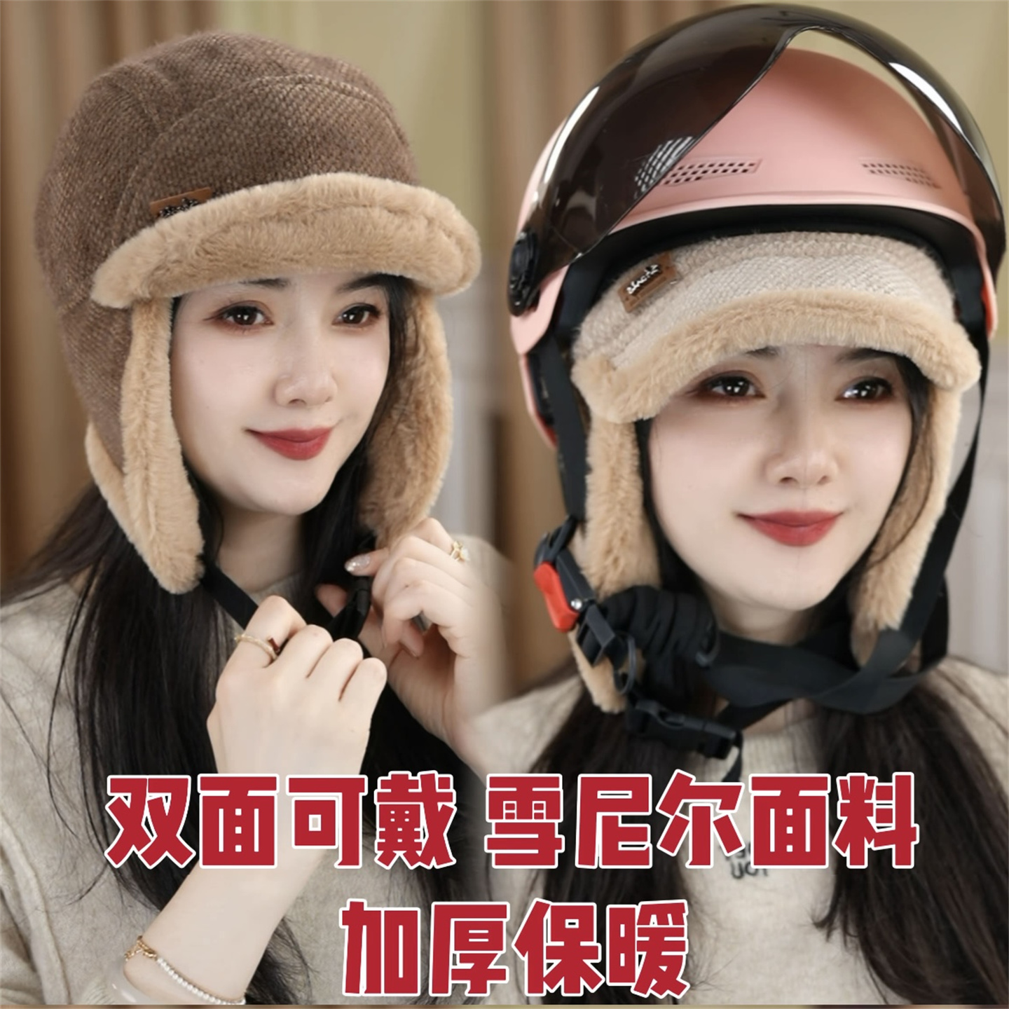 新款冬加绒保暖护耳雷锋帽双面戴
