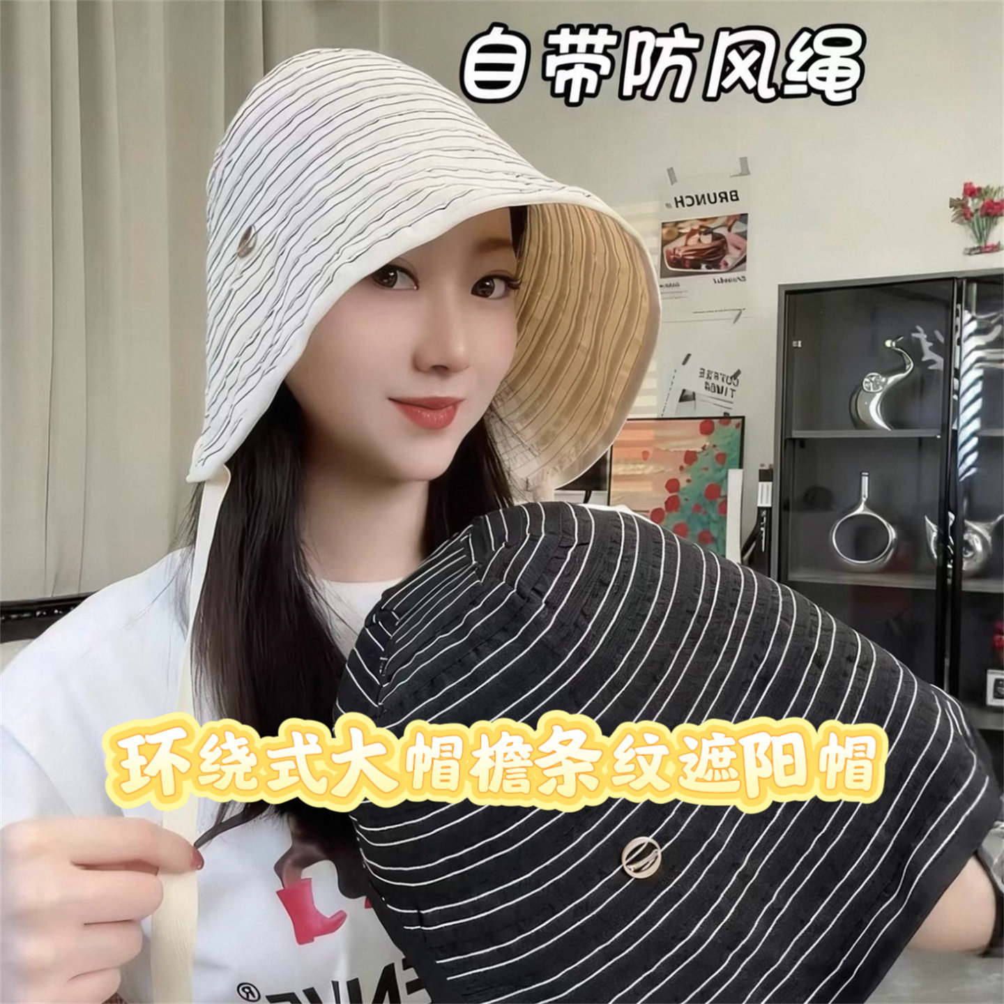 环绕式大帽檐条纹防晒帽女春夏季轻薄透气可折叠显脸小百搭渔夫帽