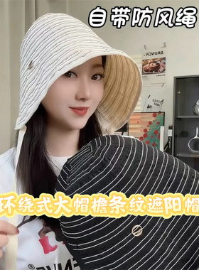 环绕式大帽檐条纹防晒帽女春夏季轻薄透气可折叠显脸小百搭渔夫帽