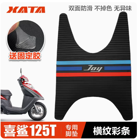 适用五羊本田踏板摩托车新喜鲨SCR125喜鲨脚踏板橡胶脚垫改装配件