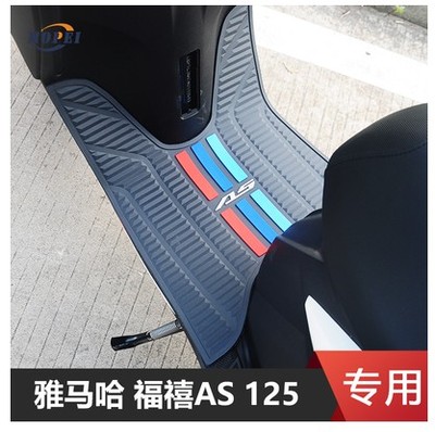 适用新福喜as125脚垫雅马哈