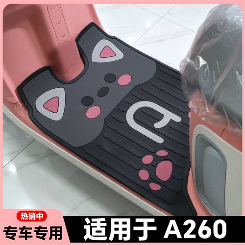 适用26款九号A2 60脚垫a260专用脚踏垫A260电动车脚踏板改装配件