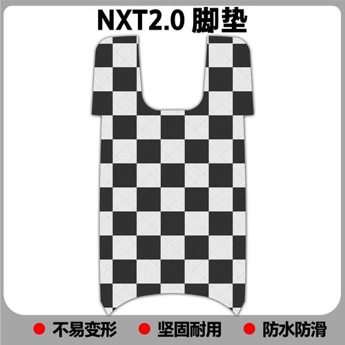 适用26款小牛NXT2脚垫nxt2citi专用脚垫NXT2Ultra脚踏垫nxt2sport