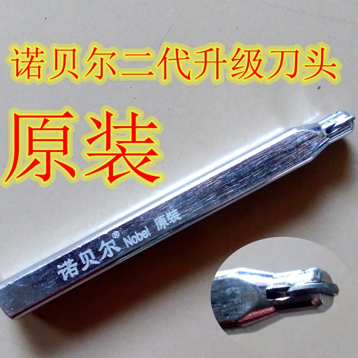 瓷砖划刀推刀诺贝尔瓷砖切割机