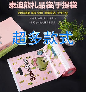 礼品袋子手提连卷服装袋加厚手提精品袋子塑料包装袋创意可爱无味