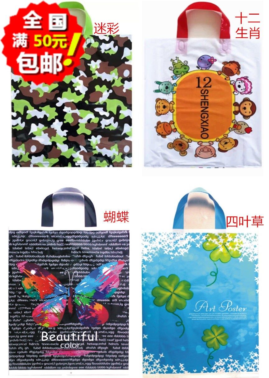 30x40x9cm 加厚25个价精品手提塑料袋 卡通 礼品袋 塑料袋 包装袋