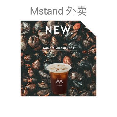 mstand咖啡外卖代下单全国通用3km范围内满60包邮