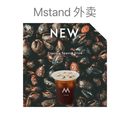 mstand咖啡外卖代下单全国通用3km范围内满60包邮
