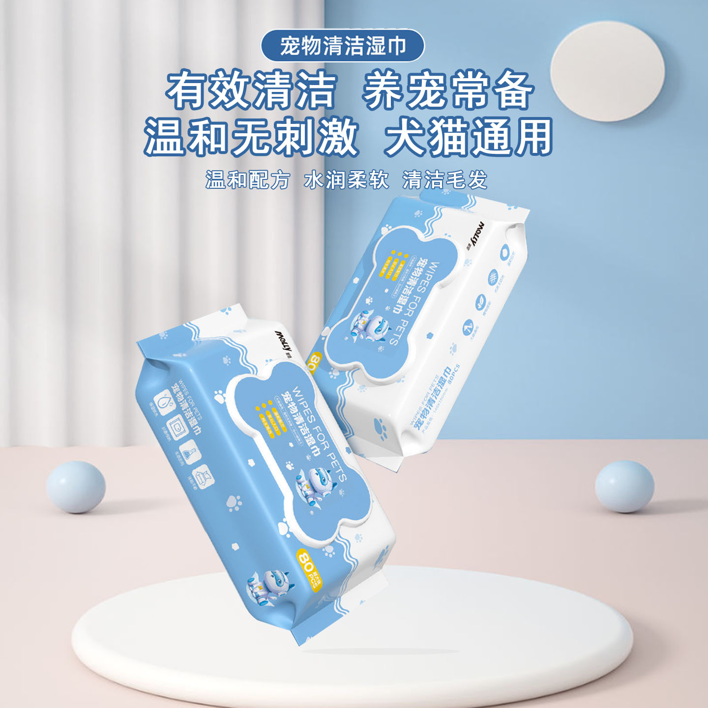 宠物湿巾80抽大包猫狗清洁湿巾