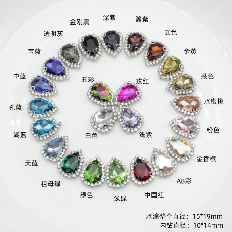 银底水滴外围15x19mm手缝玻璃水钻合金钻平底钻手工diy服装辅料钻 - 实物图