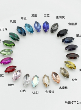 马眼6X12mm规格diy玻璃爪钻水钻手缝钻服装辅料舞台演出服手工钻