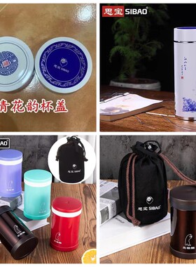 思宝304停产杯特价清仓